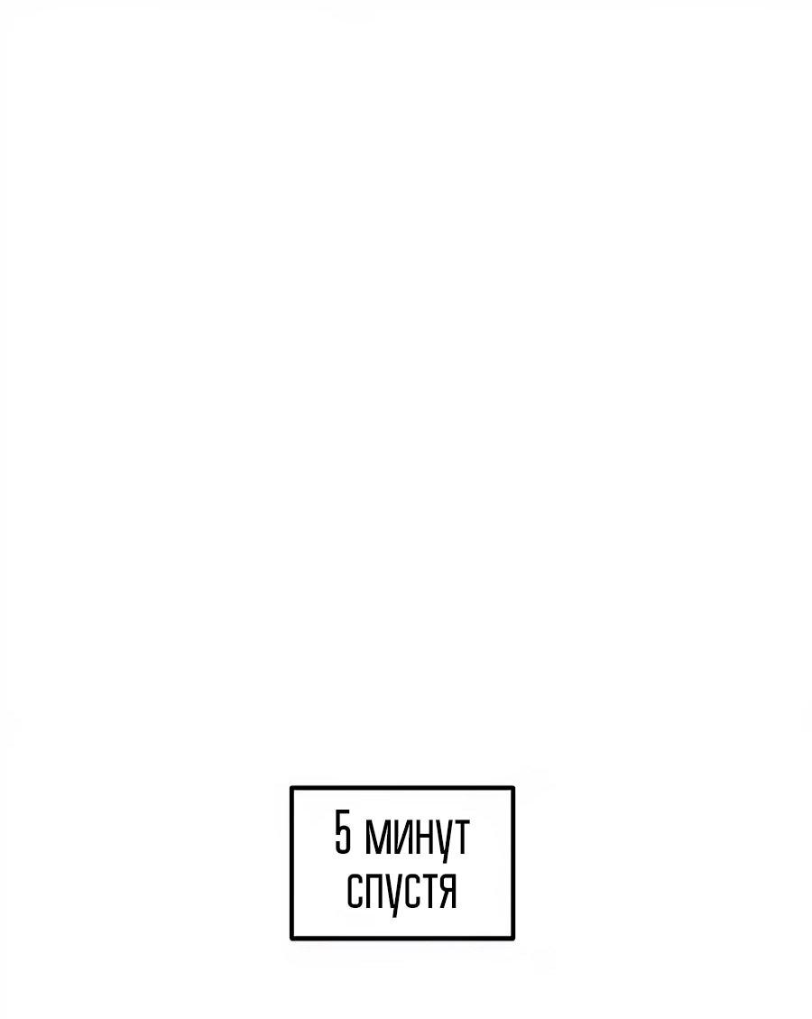 Манга Меня ложно приняли за гения футбола - Глава 76 Страница 29