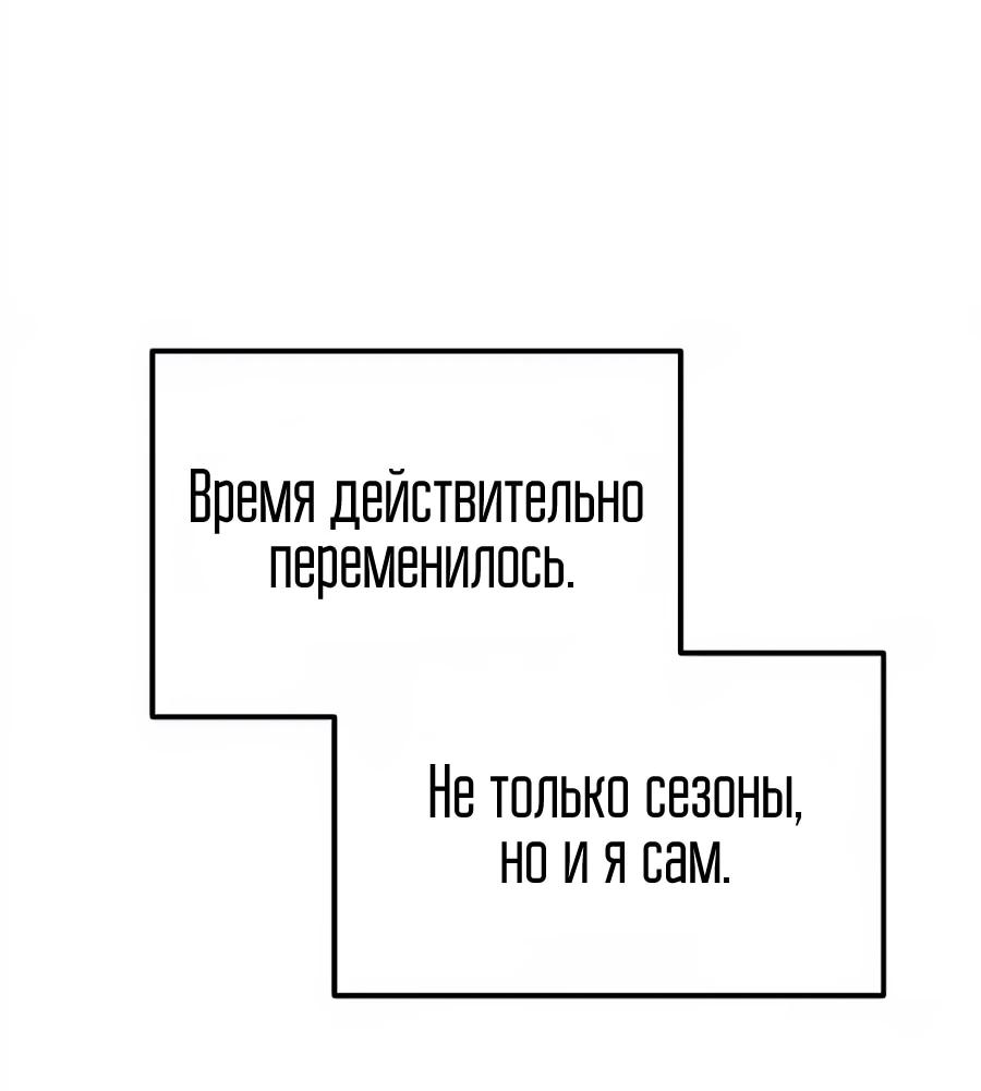 Манга Меня ложно приняли за гения футбола - Глава 79 Страница 18