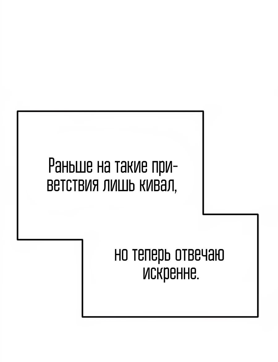 Манга Меня ложно приняли за гения футбола - Глава 79 Страница 14