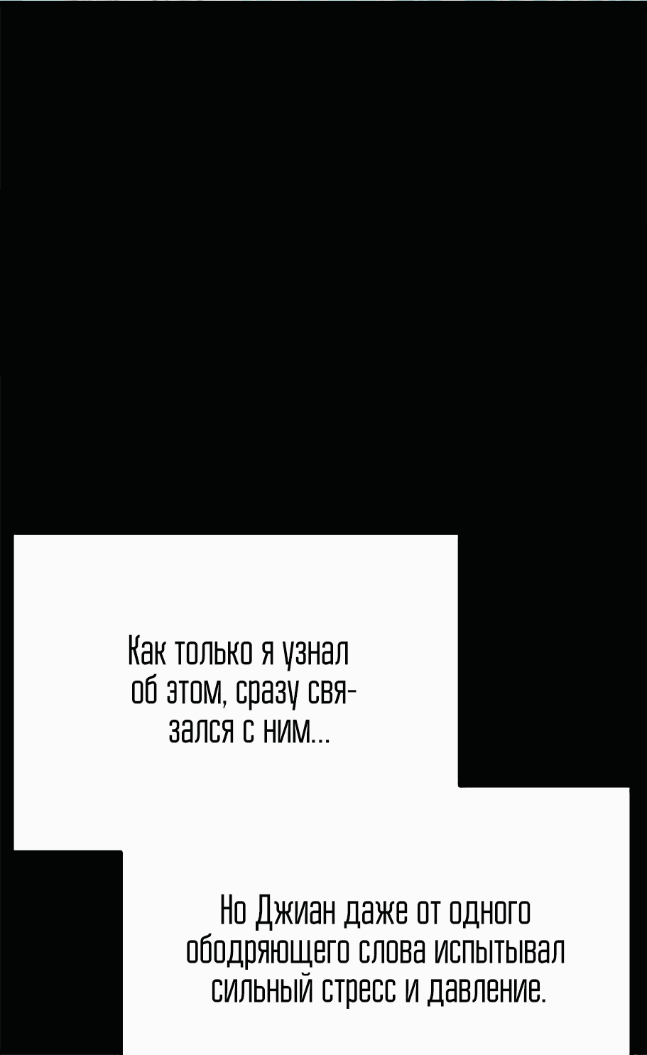 Манга Меня ложно приняли за гения футбола - Глава 2 Страница 25