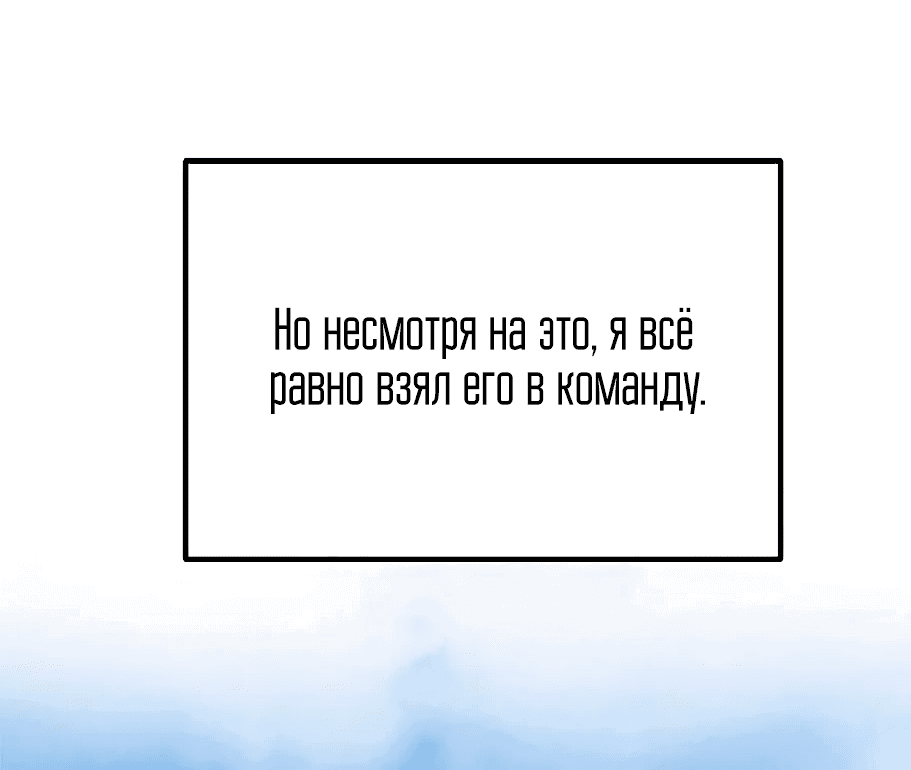 Манга Меня ложно приняли за гения футбола - Глава 2 Страница 28