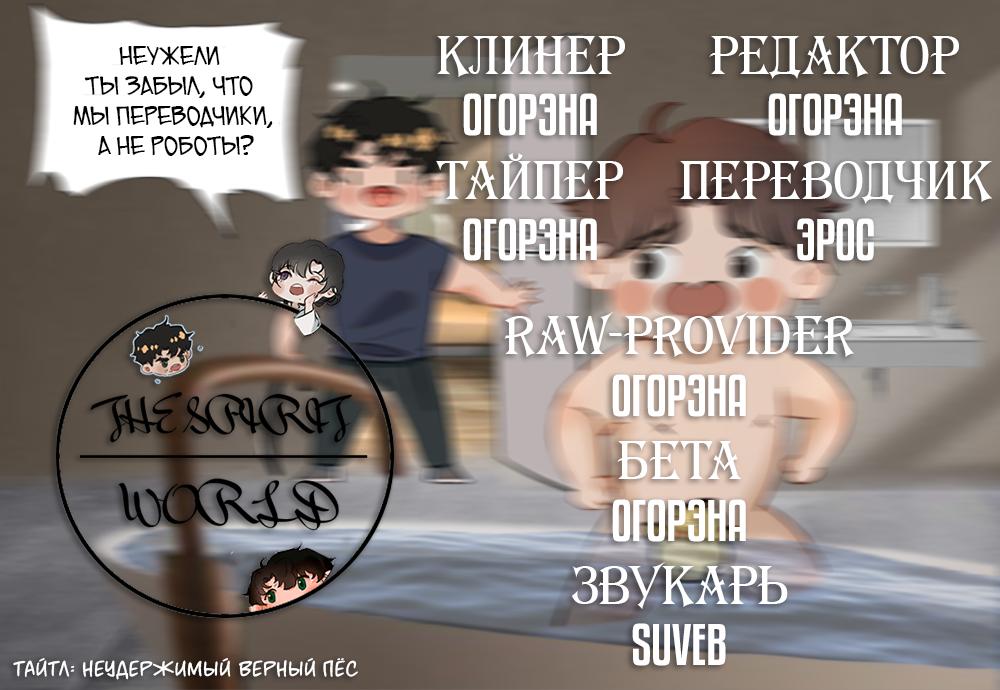 Манга Снежная тюрьма - Глава 1 Страница 15
