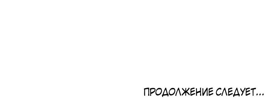 Манга Прогулка в ночи цветов - Глава 1 Страница 76