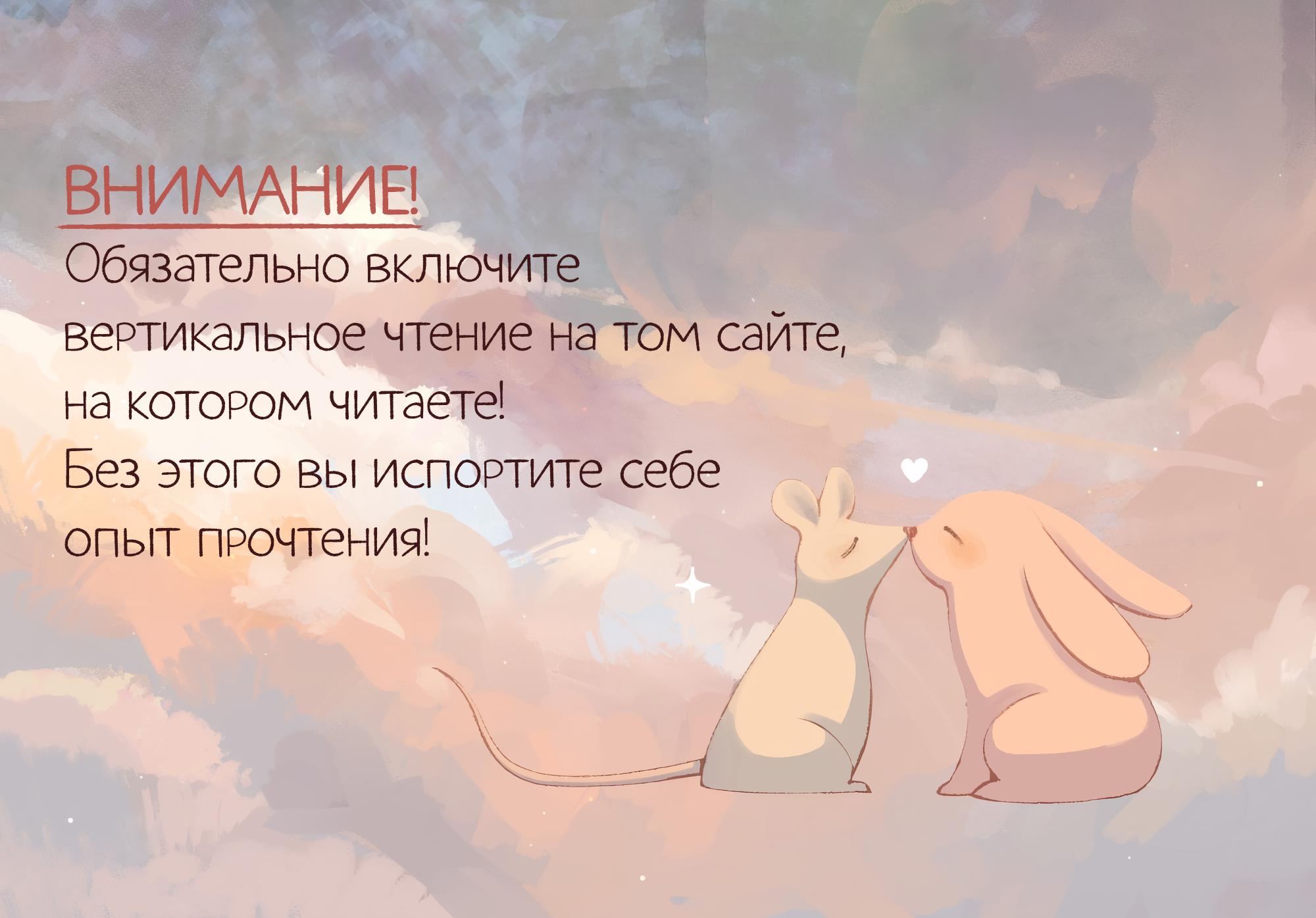 Манга Verminilion - Глава 3 Страница 1