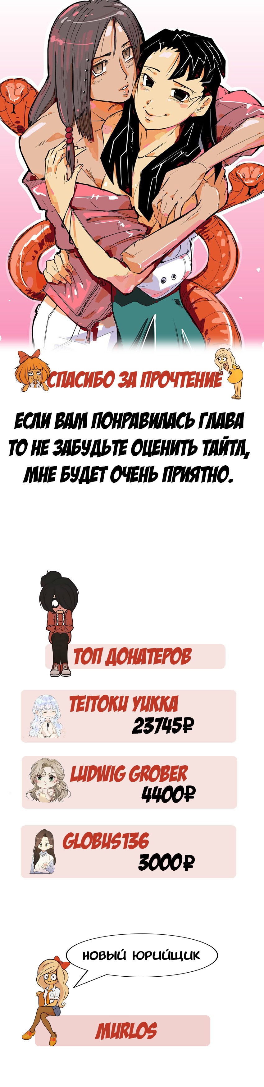 Манга Драгоценный яд - Глава 1 Страница 8