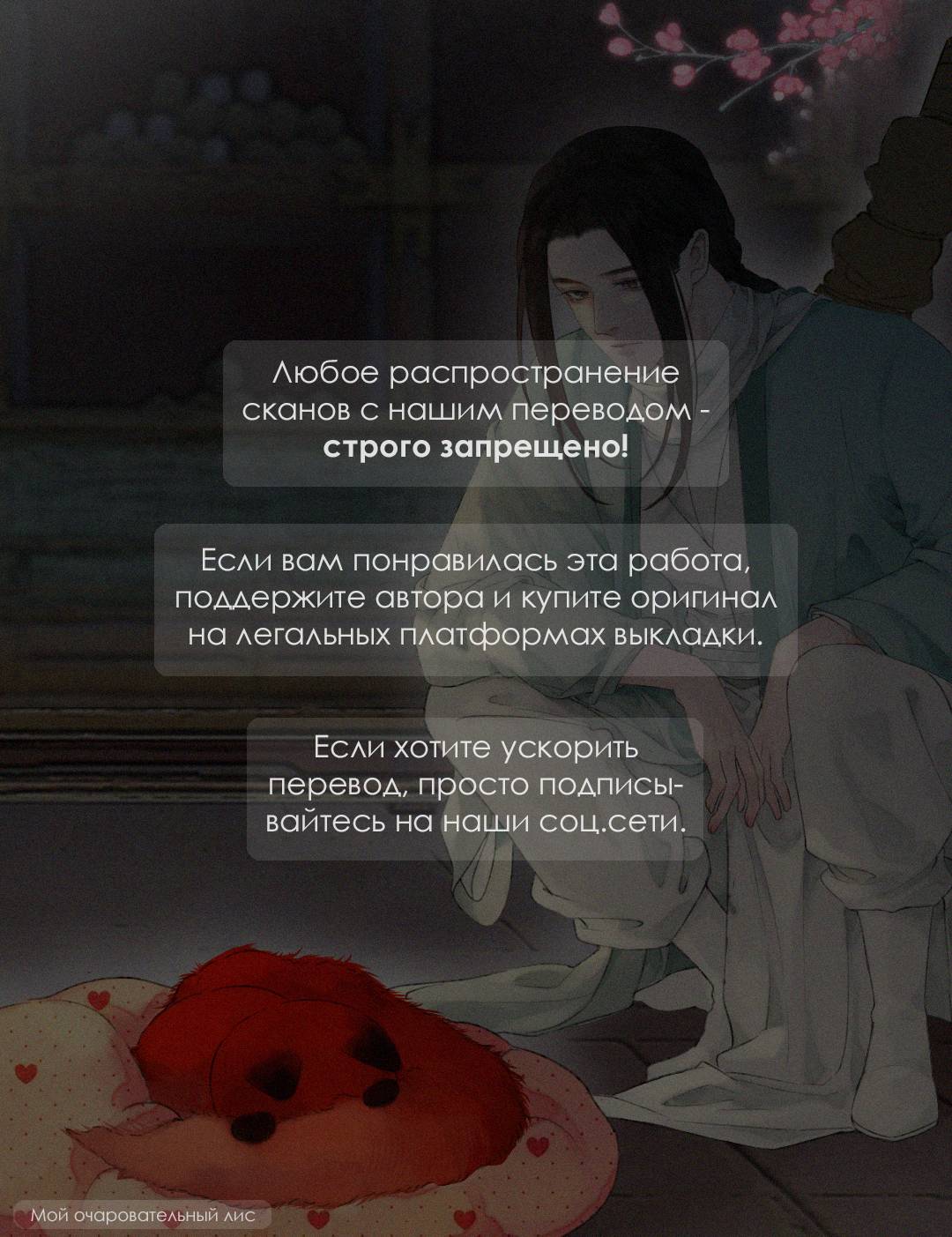 Манга Неуклюжий, но очаровательный - Глава 23 Страница 1