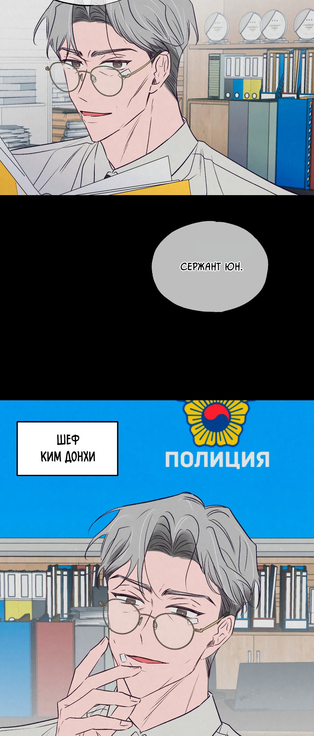 Манга Кокетливые романтические отношения - Глава 1 Страница 74