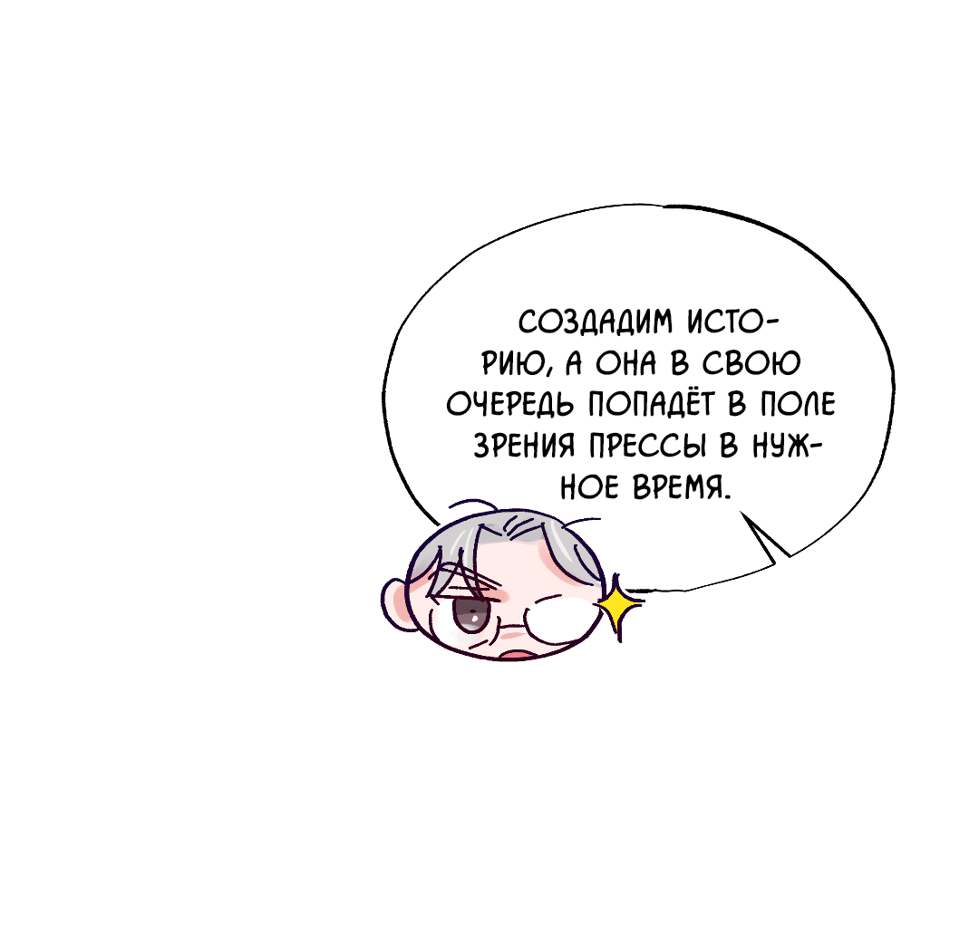 Манга Кокетливые романтические отношения - Глава 4 Страница 38