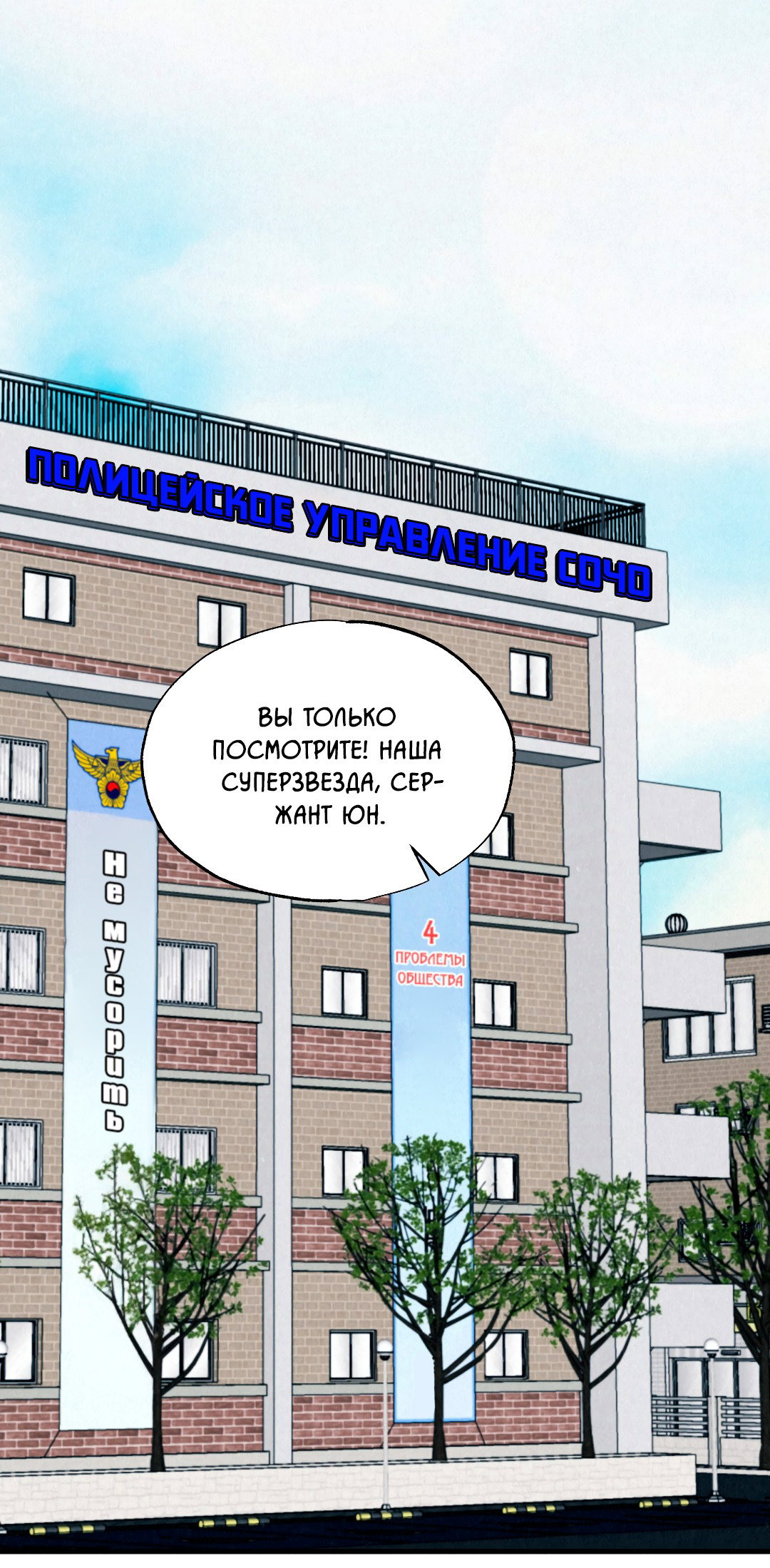 Манга Кокетливые романтические отношения - Глава 4 Страница 17