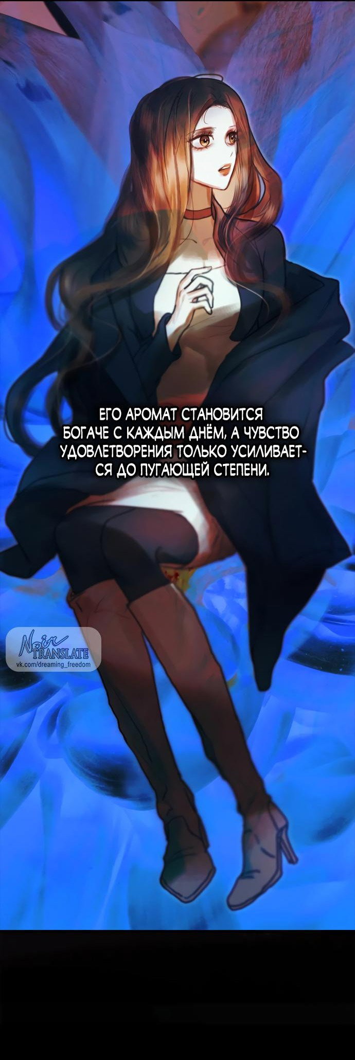 Манга Твоё сладкое дыхание - Глава 18 Страница 25