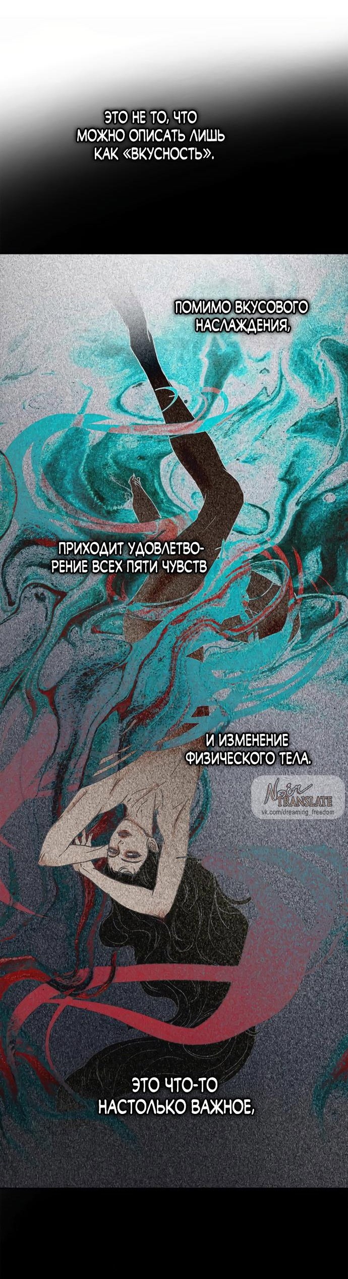 Манга Твоё сладкое дыхание - Глава 16 Страница 6