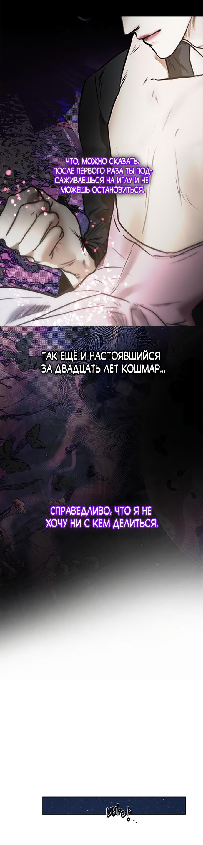 Манга Твоё сладкое дыхание - Глава 16 Страница 7