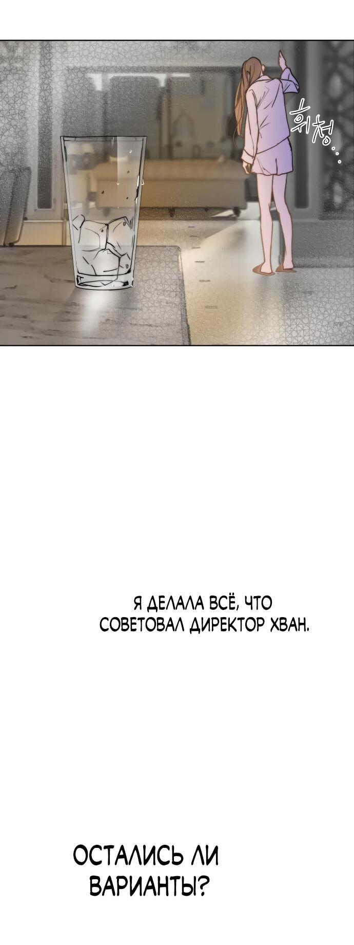 Манга Твоё сладкое дыхание - Глава 2 Страница 46