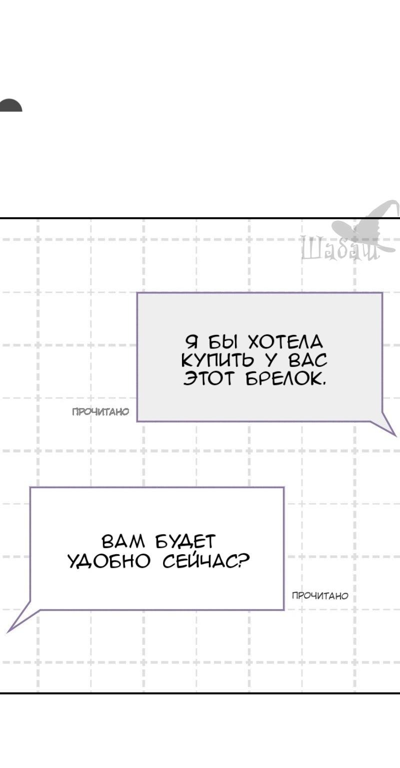 Манга Ты сделал мой день - Глава 36 Страница 3