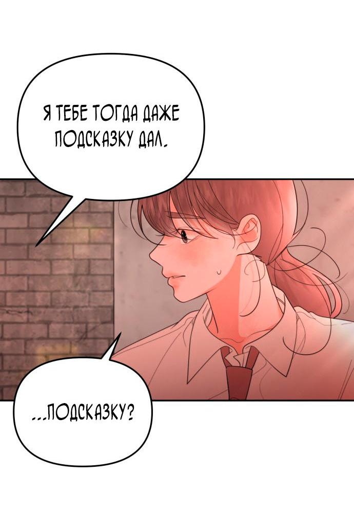Манга Ты сделал мой день - Глава 42 Страница 22