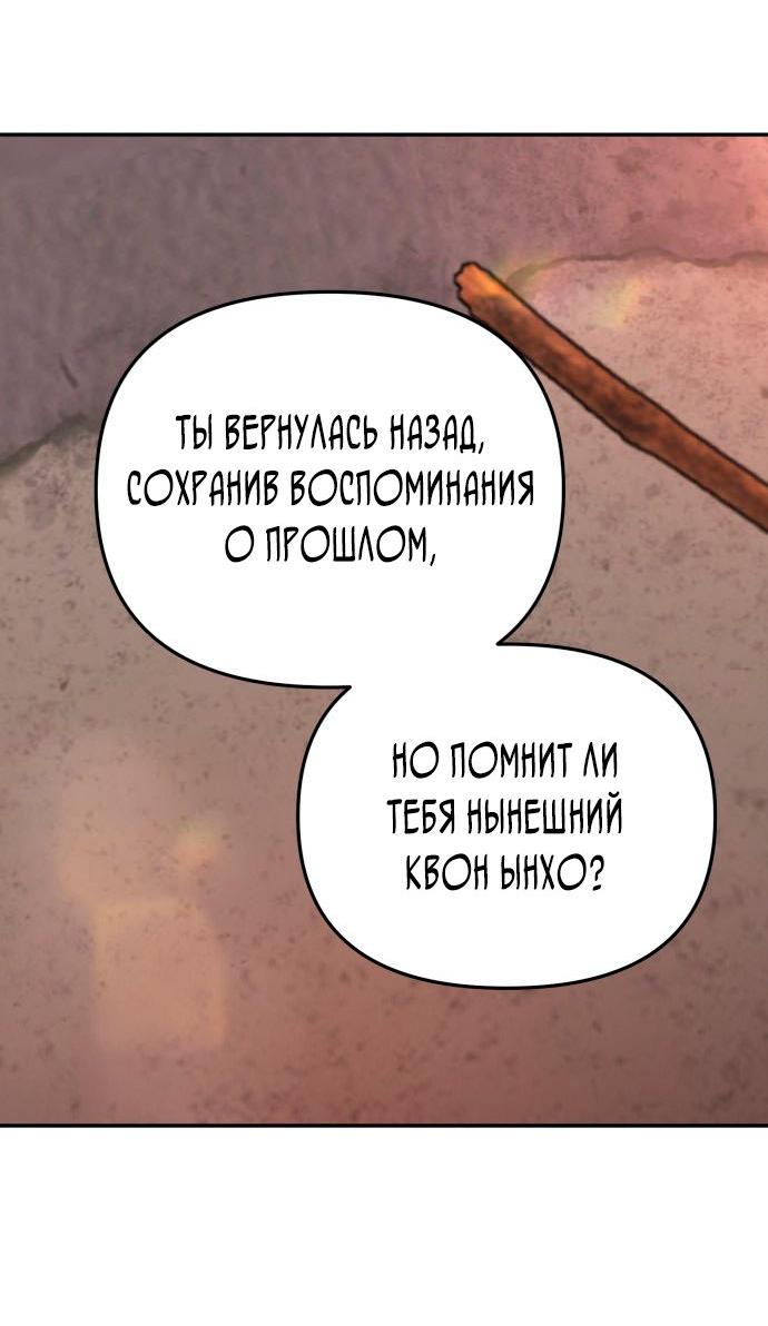 Манга Ты сделал мой день - Глава 42 Страница 30