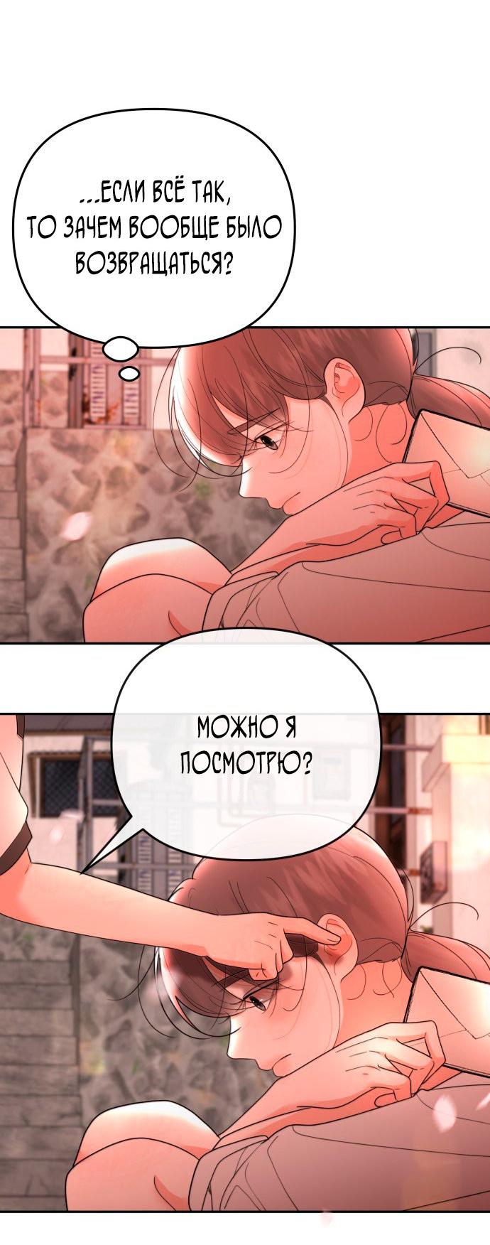 Манга Ты сделал мой день - Глава 42 Страница 14