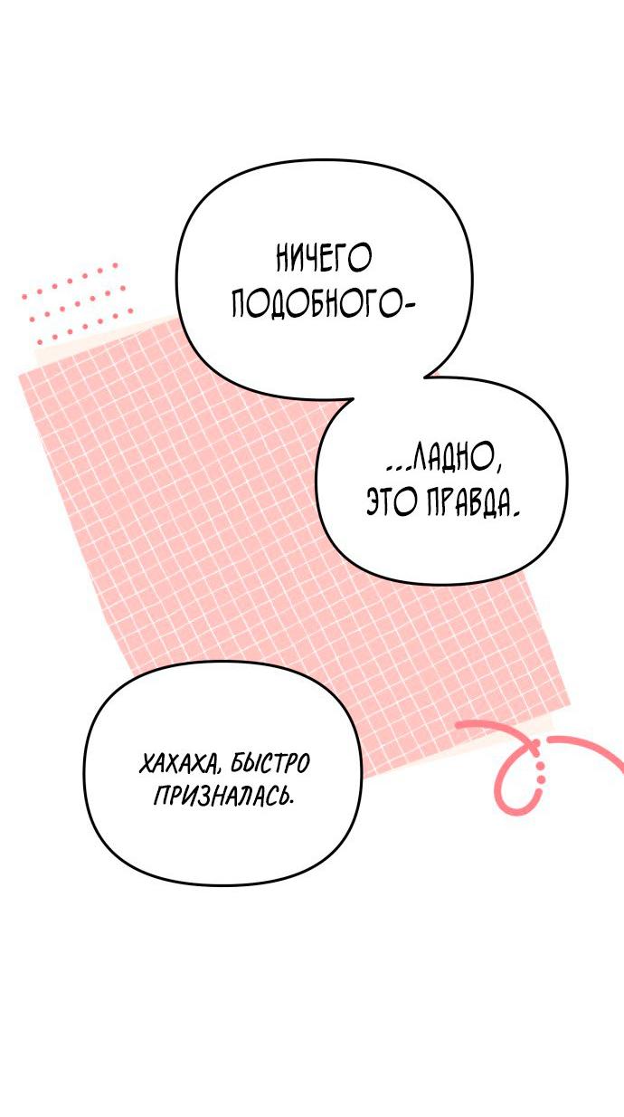 Манга Ты сделал мой день - Глава 42 Страница 35
