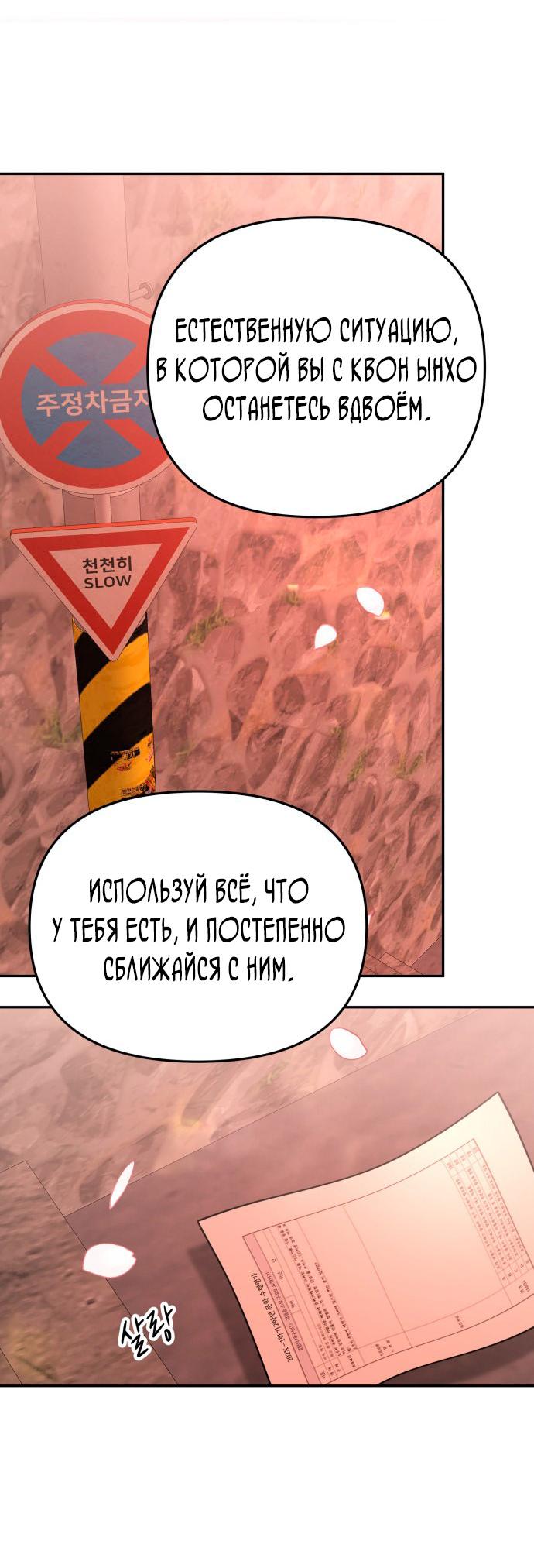 Манга Ты сделал мой день - Глава 43 Страница 9