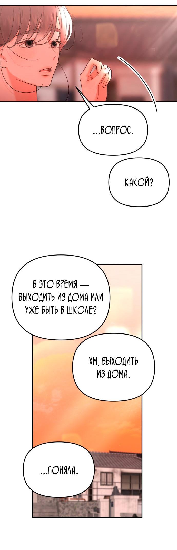 Манга Ты сделал мой день - Глава 43 Страница 17