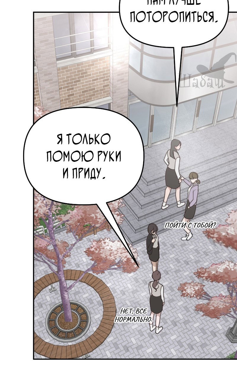 Манга Ты сделал мой день - Глава 10 Страница 78
