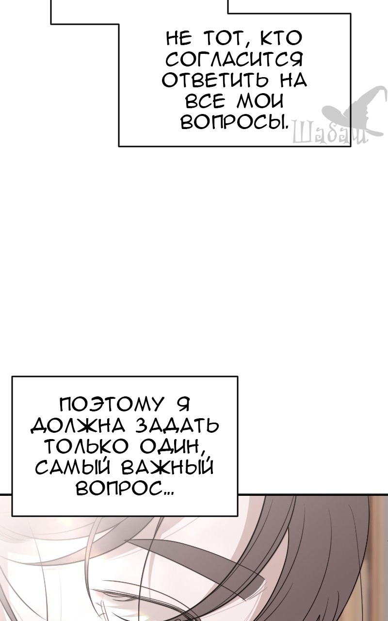 Манга Ты сделал мой день - Глава 10 Страница 24