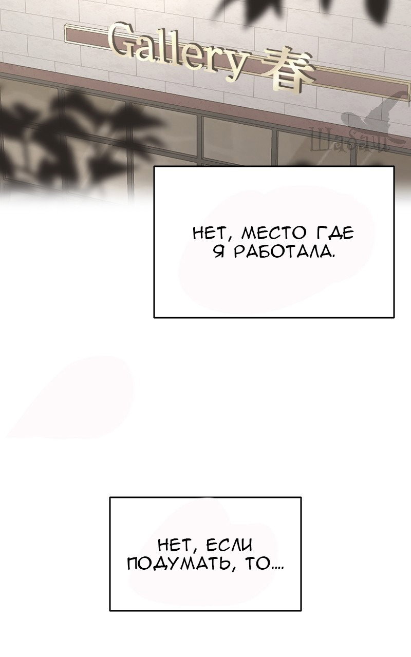 Манга Ты сделал мой день - Глава 8 Страница 27