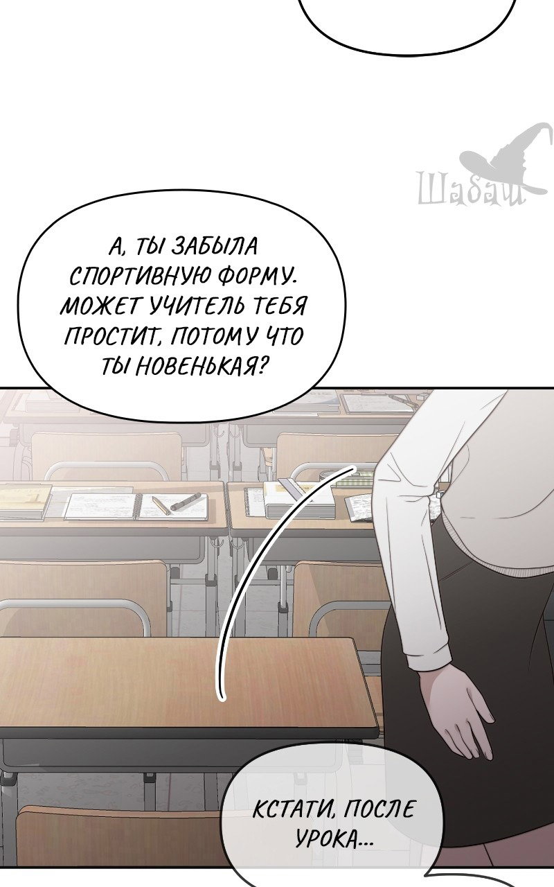 Манга Ты сделал мой день - Глава 8 Страница 51