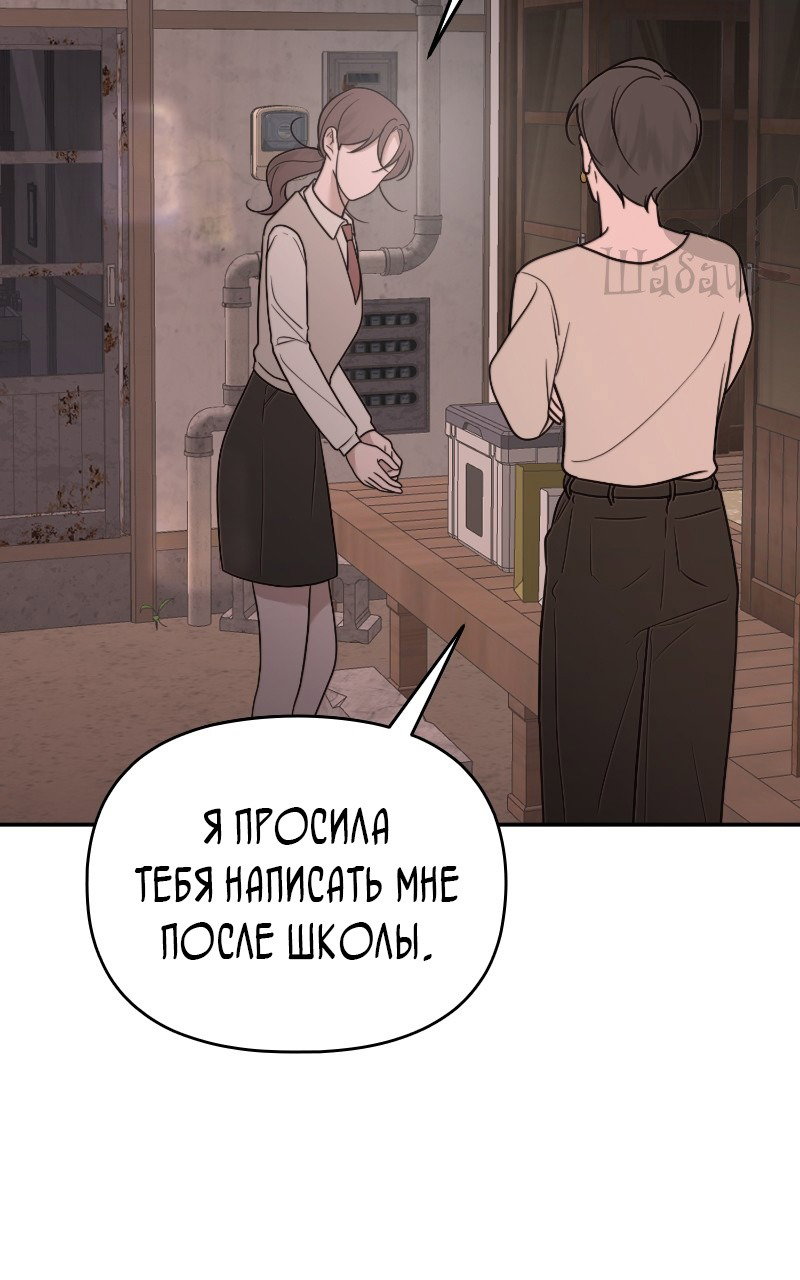 Манга Ты сделал мой день - Глава 8 Страница 20