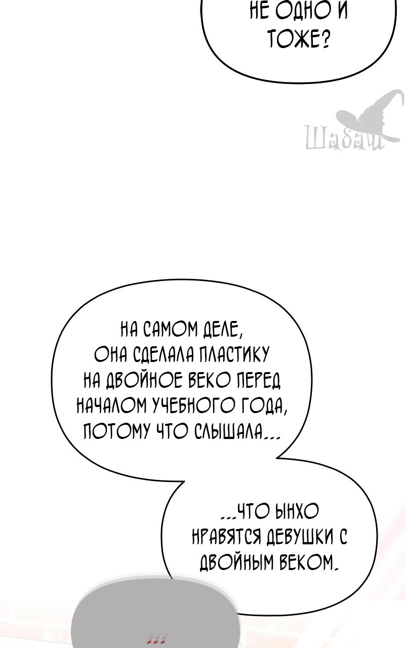 Манга Ты сделал мой день - Глава 7 Страница 46