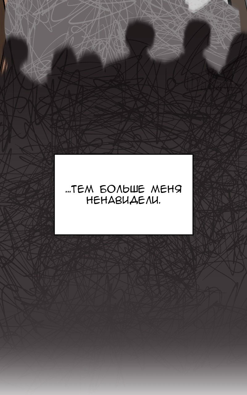 Манга Ты сделал мой день - Глава 7 Страница 76