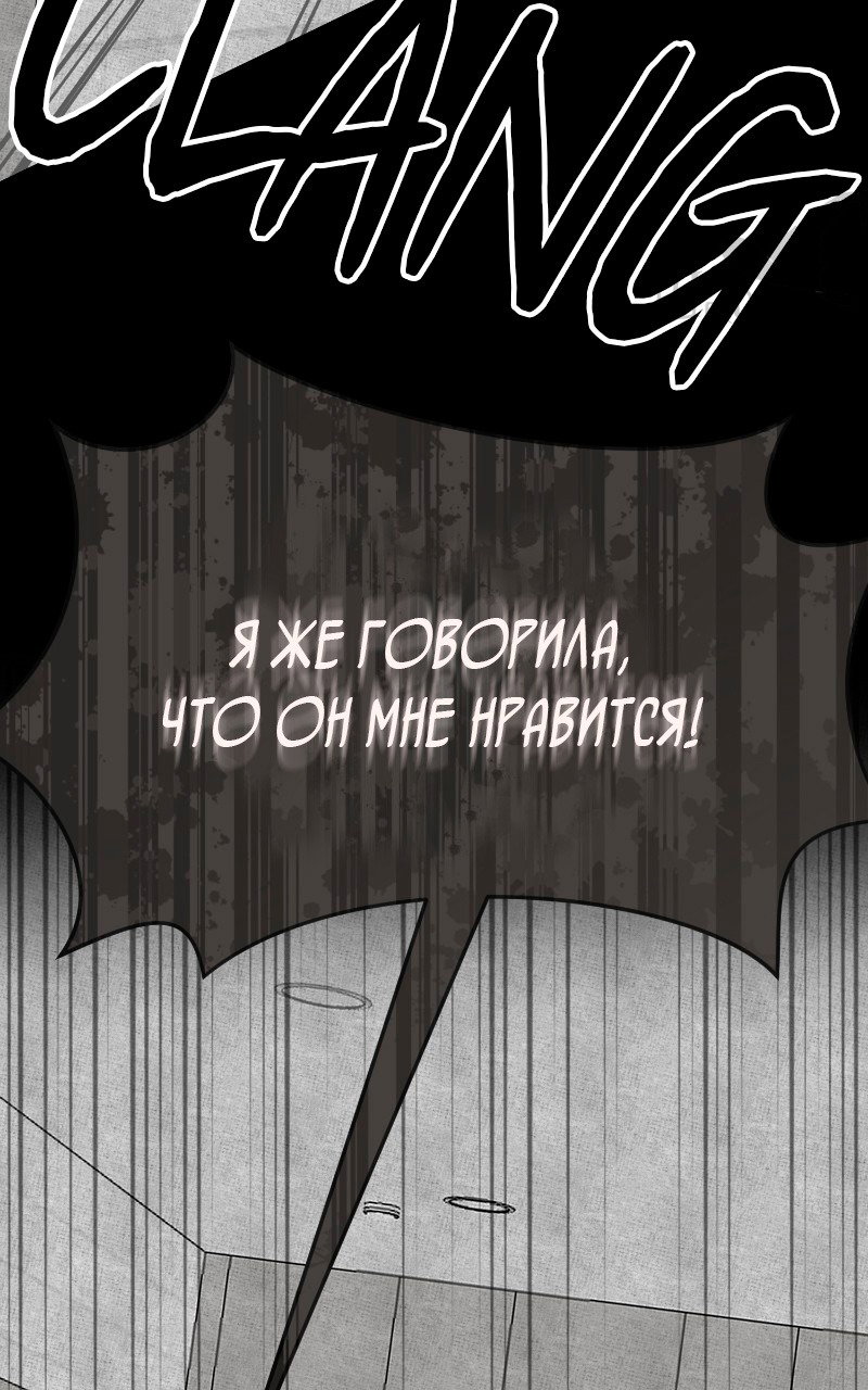 Манга Ты сделал мой день - Глава 7 Страница 32