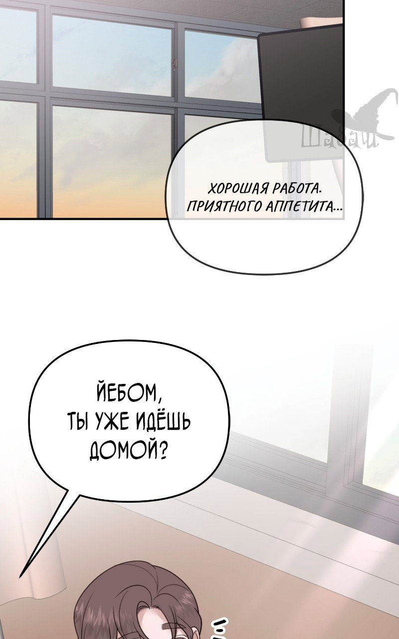 Манга Ты сделал мой день - Глава 7 Страница 56