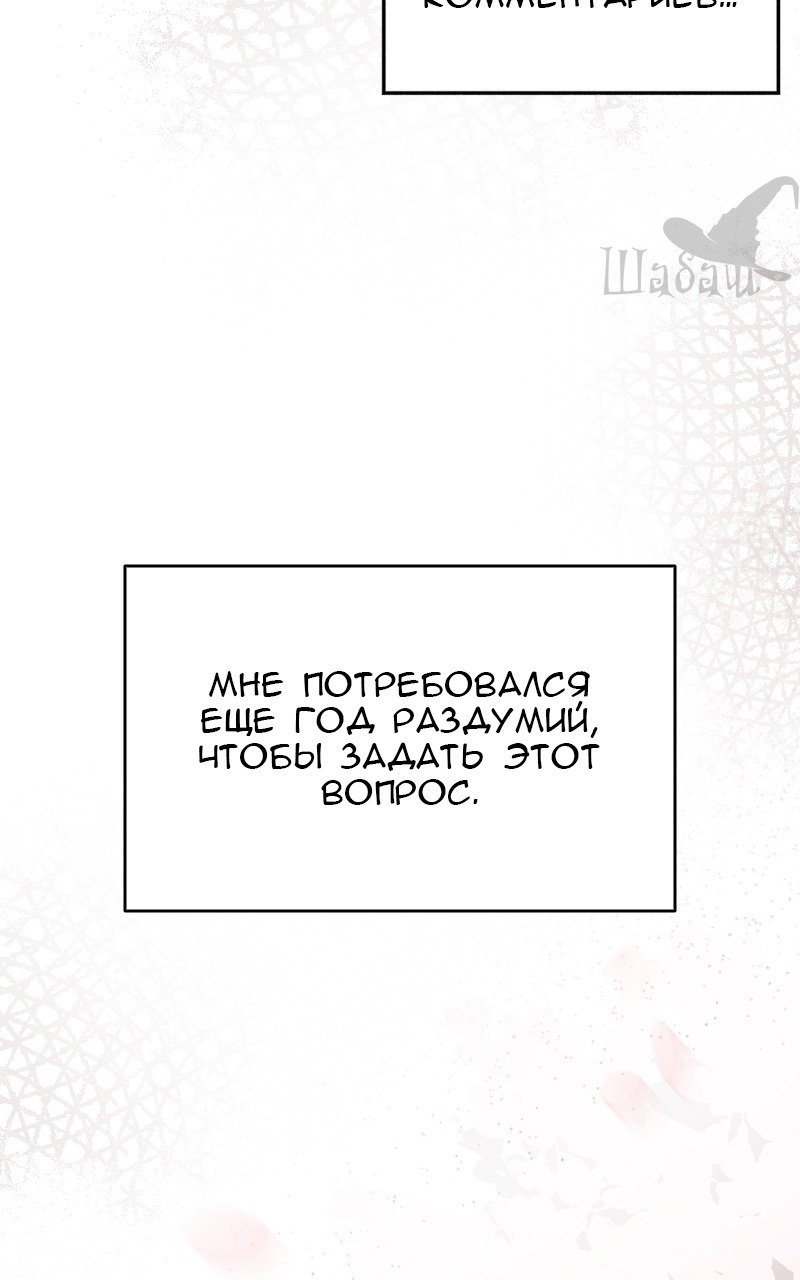 Манга Ты сделал мой день - Глава 6 Страница 16