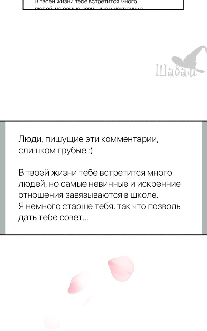 Манга Ты сделал мой день - Глава 6 Страница 7