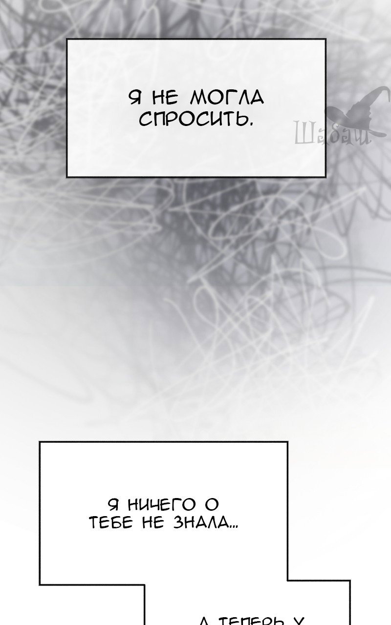 Манга Ты сделал мой день - Глава 4 Страница 21