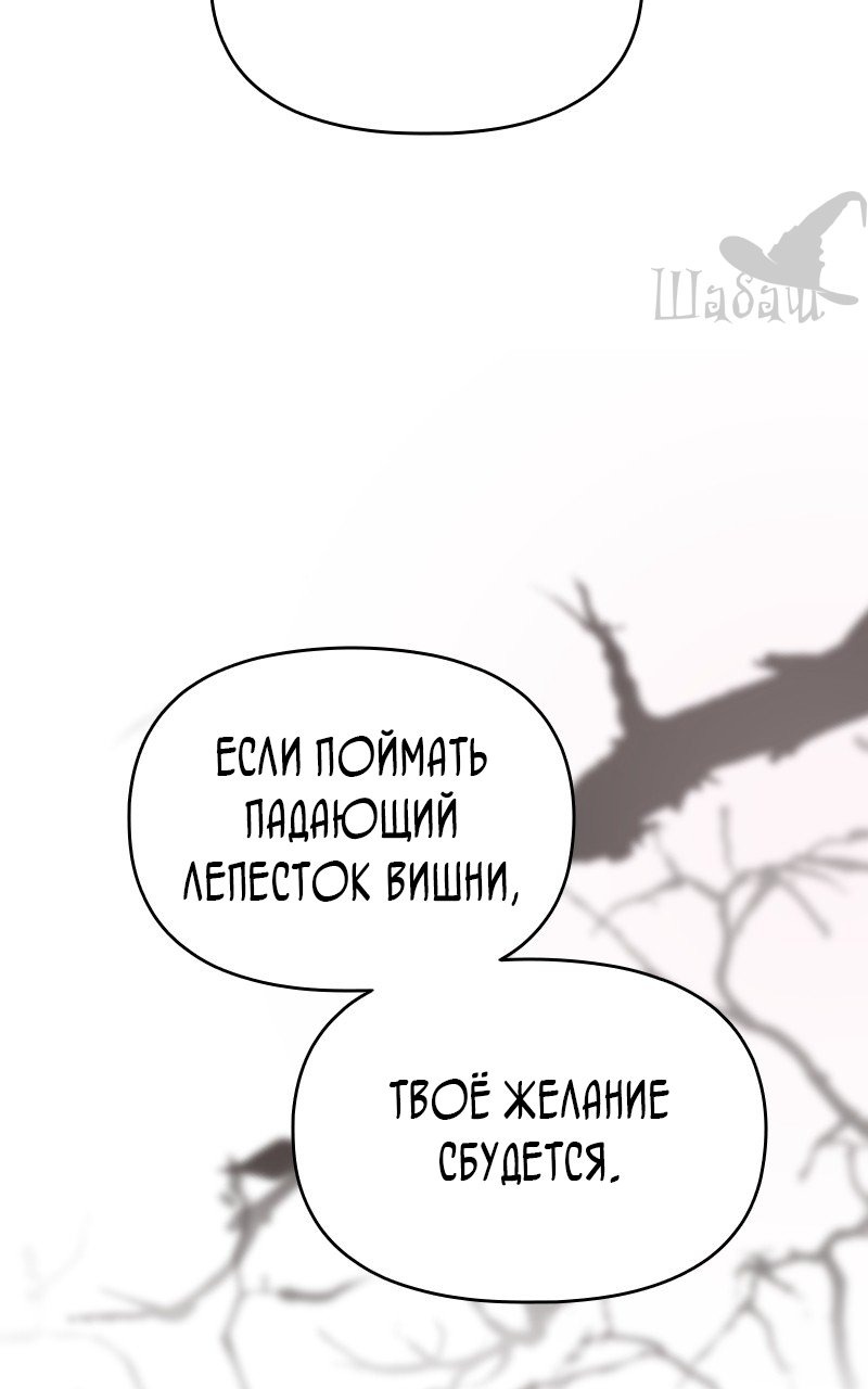 Манга Ты сделал мой день - Глава 4 Страница 66