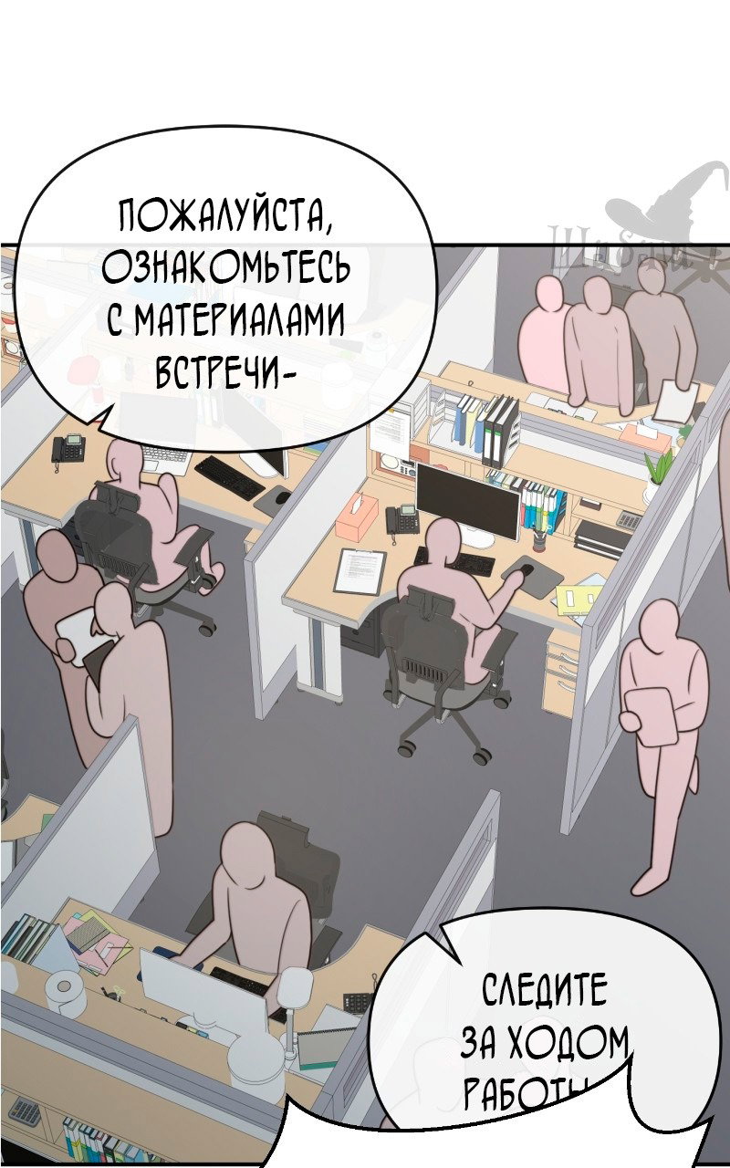 Манга Ты сделал мой день - Глава 3 Страница 4