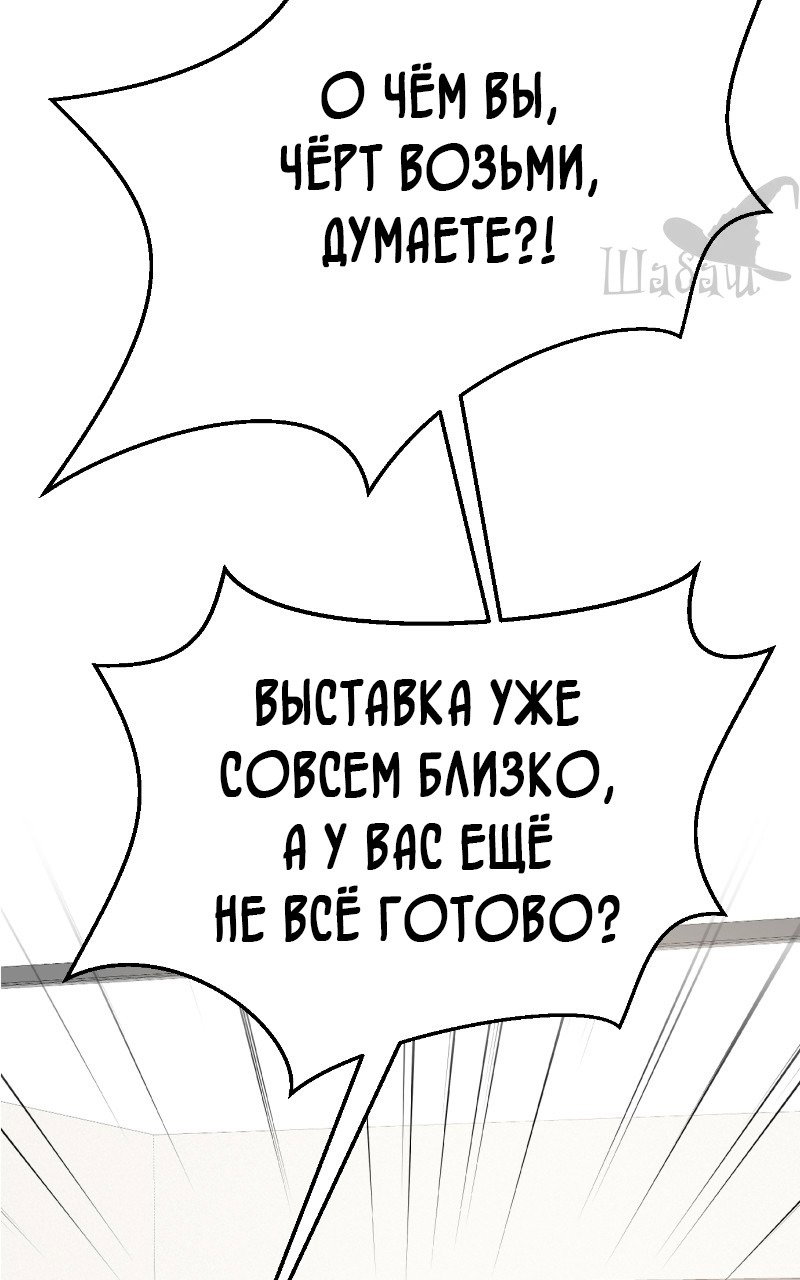 Манга Ты сделал мой день - Глава 3 Страница 5