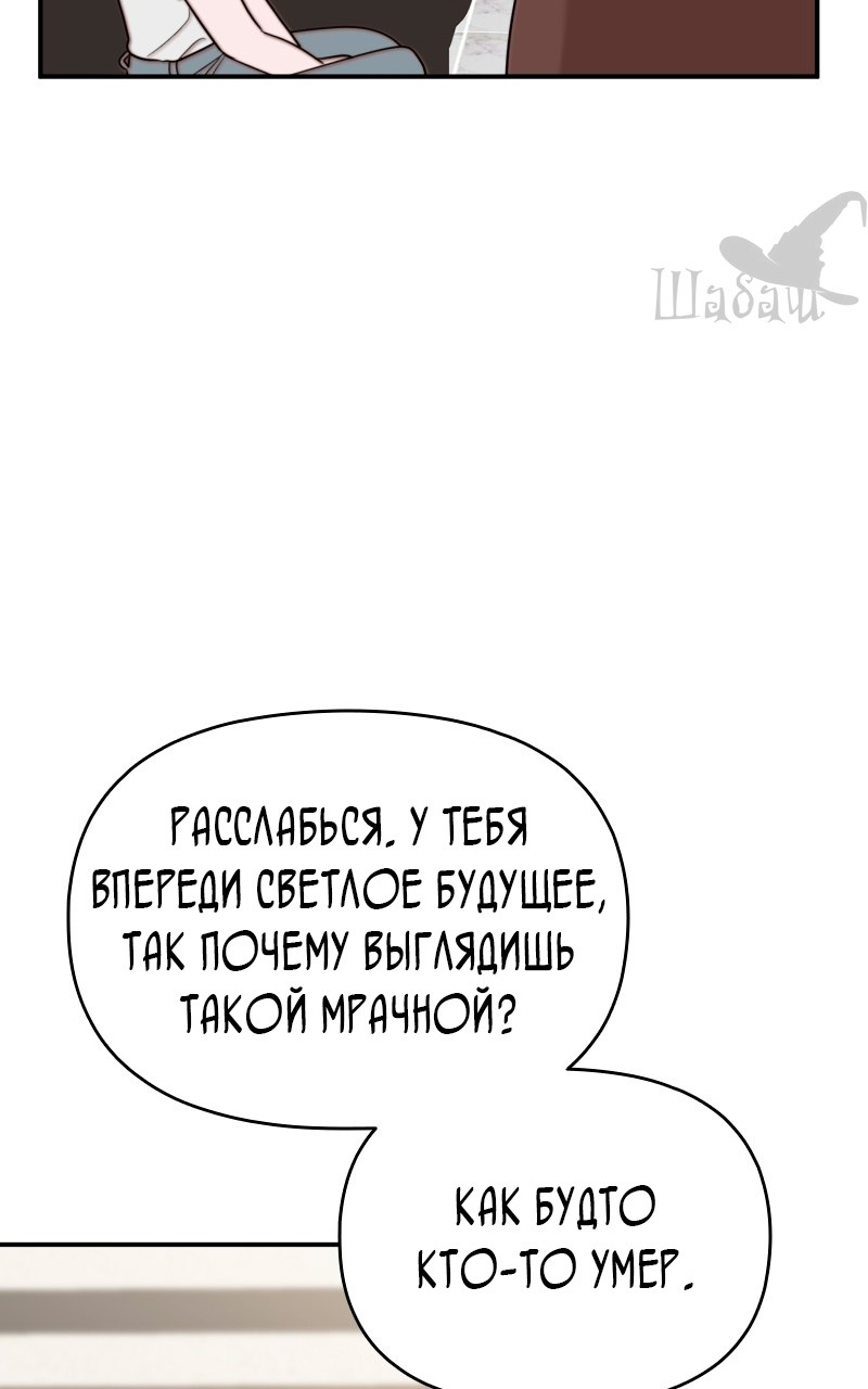 Манга Ты сделал мой день - Глава 3 Страница 90