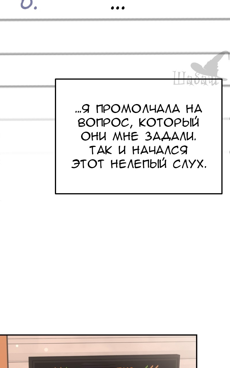 Манга Ты сделал мой день - Глава 2 Страница 81