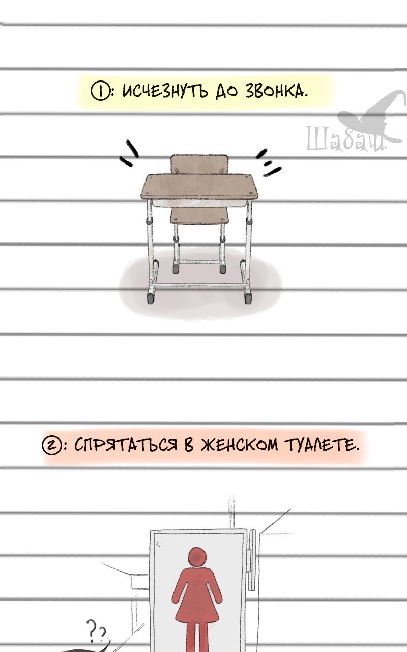 Манга Ты сделал мой день - Глава 2 Страница 59