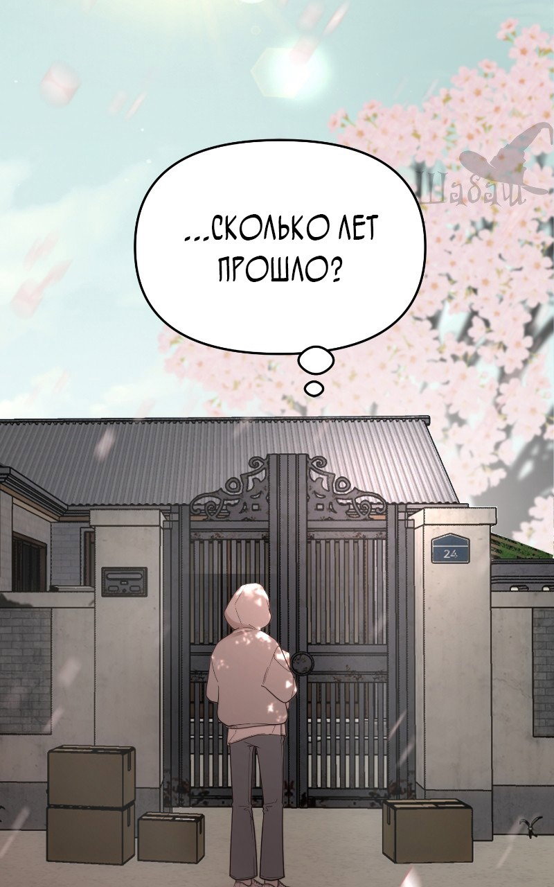 Манга Ты сделал мой день - Глава 2 Страница 9