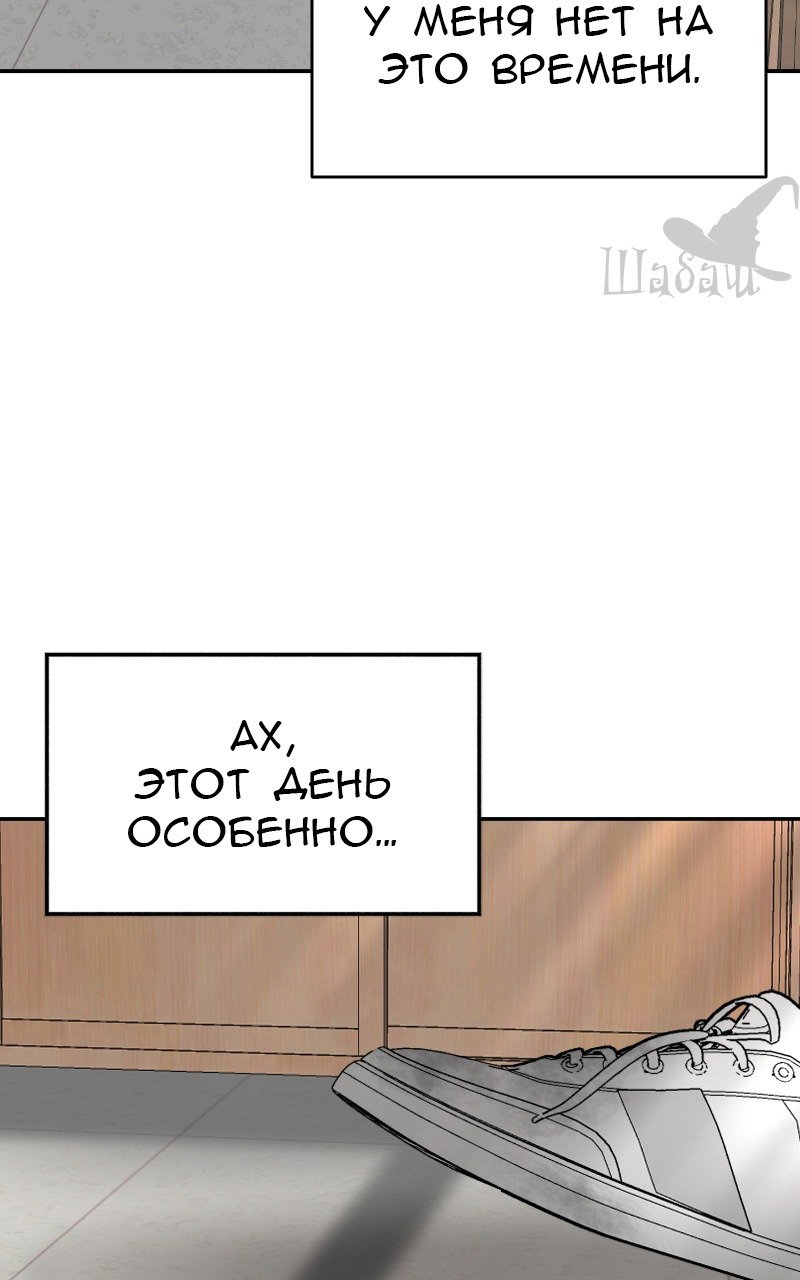 Манга Ты сделал мой день - Глава 2 Страница 67