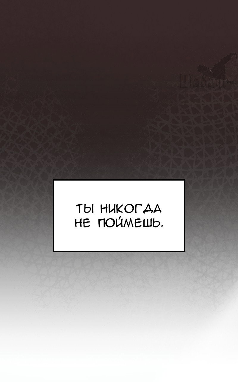 Манга Ты сделал мой день - Глава 2 Страница 102
