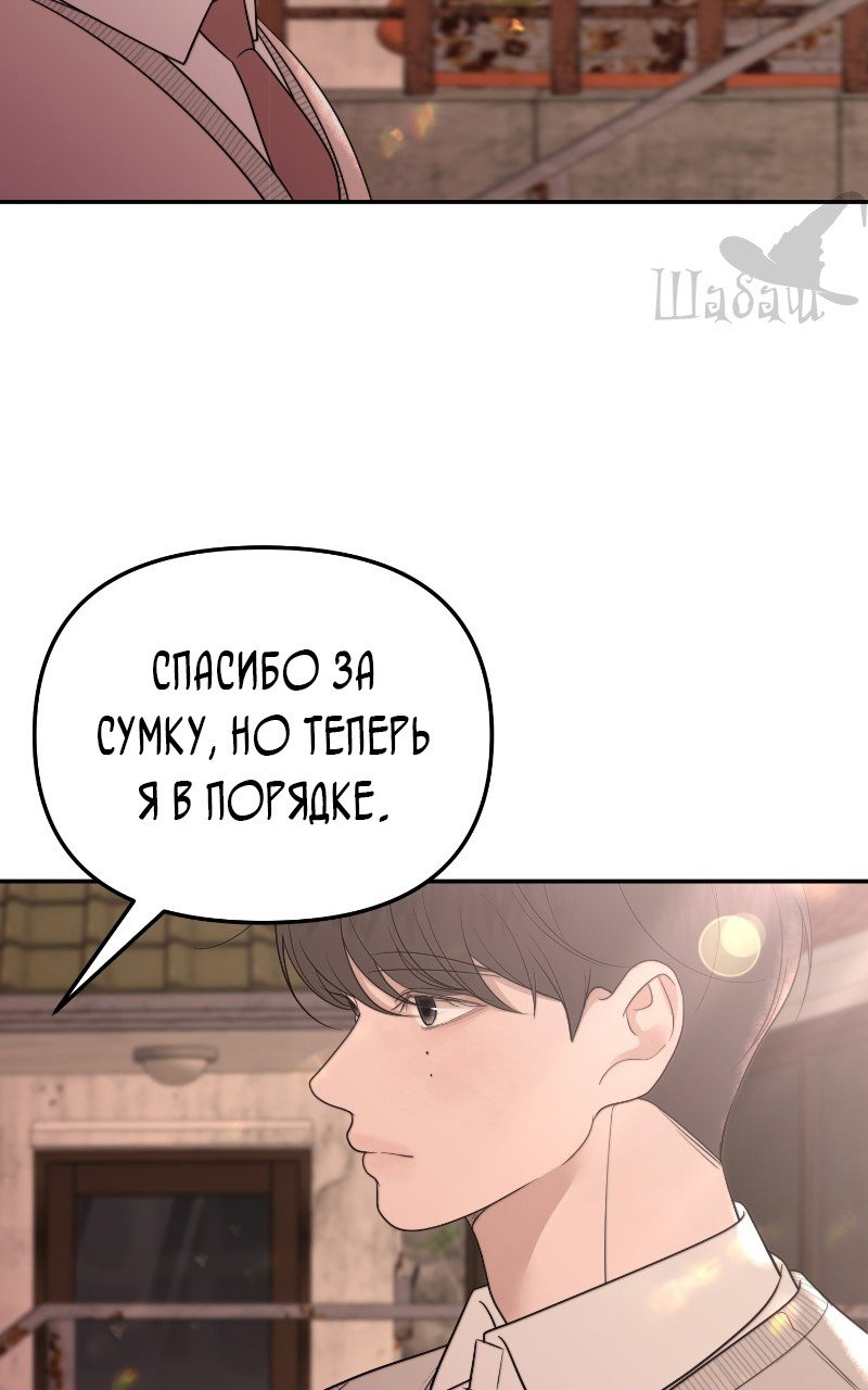 Манга Ты сделал мой день - Глава 2 Страница 110