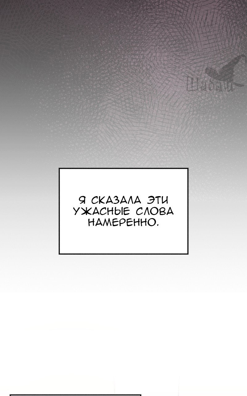 Манга Ты сделал мой день - Глава 2 Страница 168