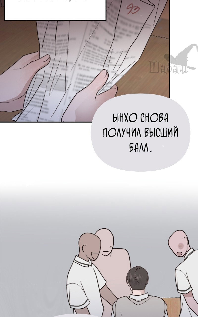 Манга Ты сделал мой день - Глава 2 Страница 118
