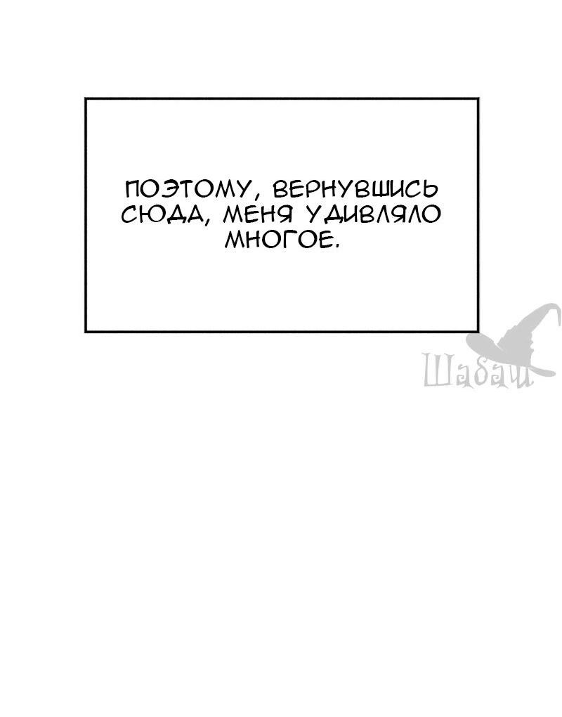 Манга Ты сделал мой день - Глава 30 Страница 56