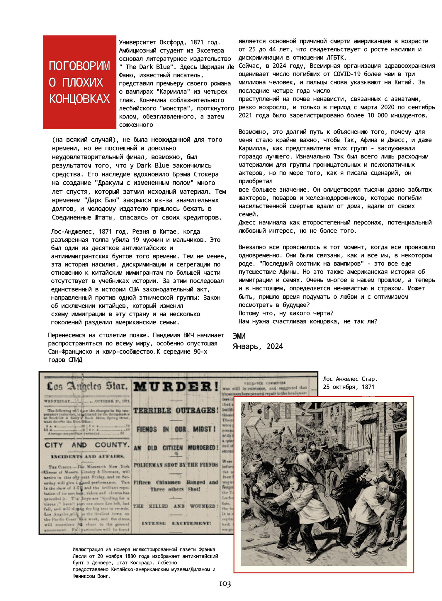 Манга Кармилла: последний охотник на вампиров - Глава 4 Страница 26